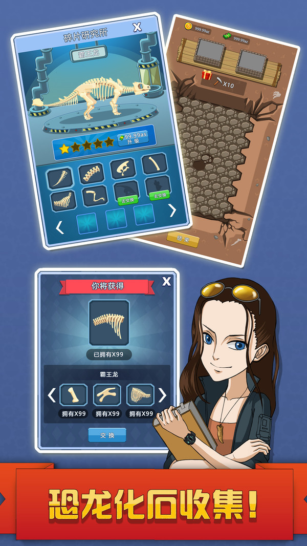 挖矿达人挖挖挖手游