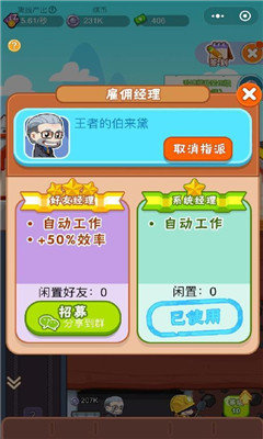 挖矿小队红包版