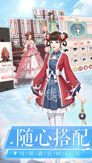 一恋永恒宫廷换装