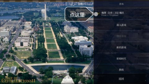 文明时代2征服与和平二战风云mod