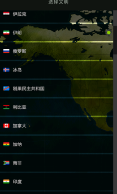 文明时代无限金币版