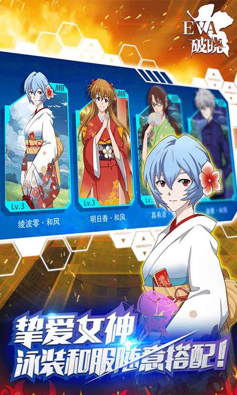 新世纪福音战士破晓九游版