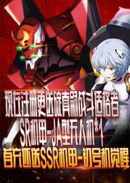 新世纪福音战士破晓