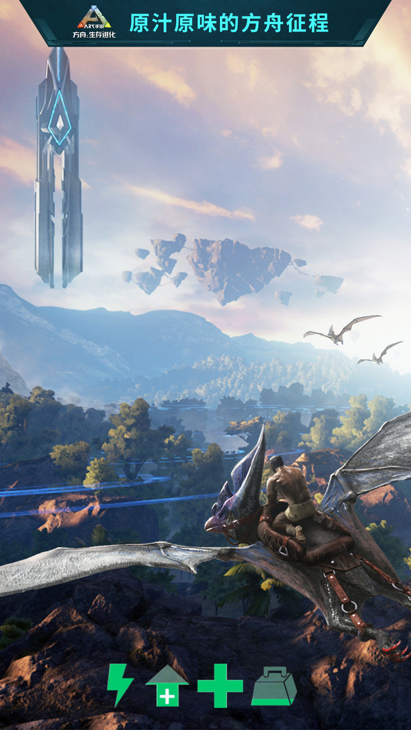 方舟生存进化最新版