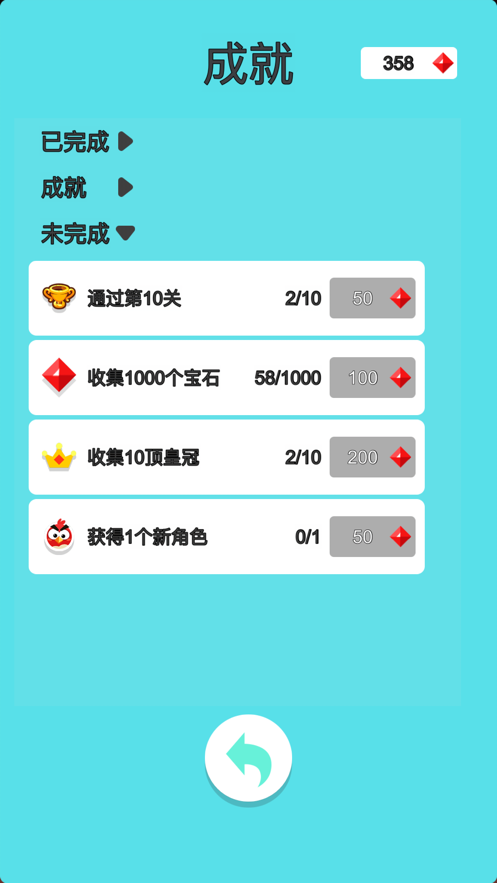 小心别点错苹果版