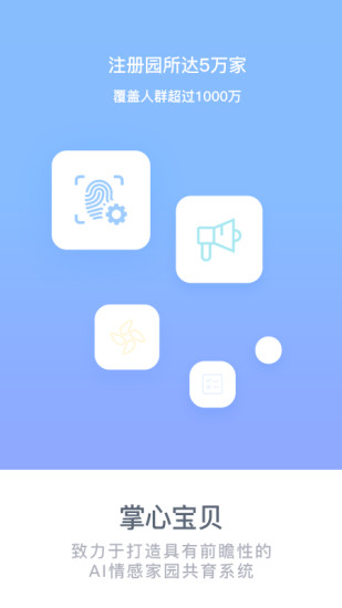 掌心宝贝园丁版