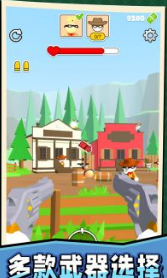 快乐小人射击 v1.0.0