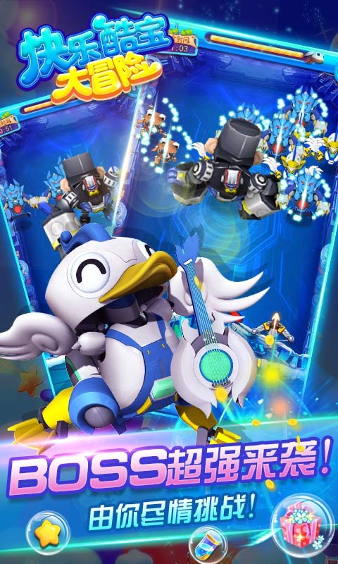 快乐酷宝大冒险