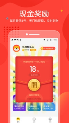 快乐小游戏v1.2.2 安卓正式版