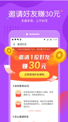 快乐小游戏v1.2.2 安卓正式版