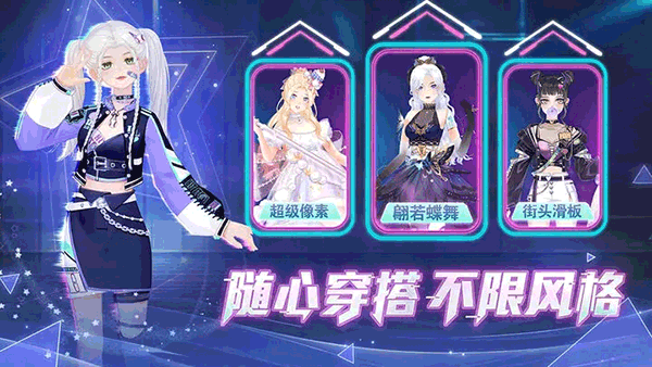 唱舞全明星华为版