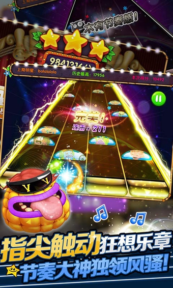 怪兽合唱团九游版