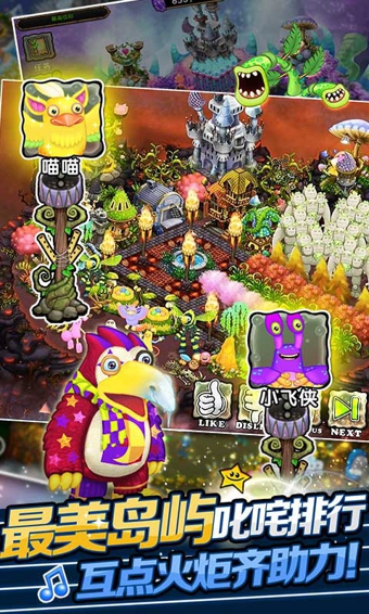 怪兽合唱团九游版