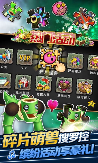 怪兽合唱团九游版