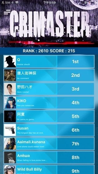 犯罪大师苗疆探险