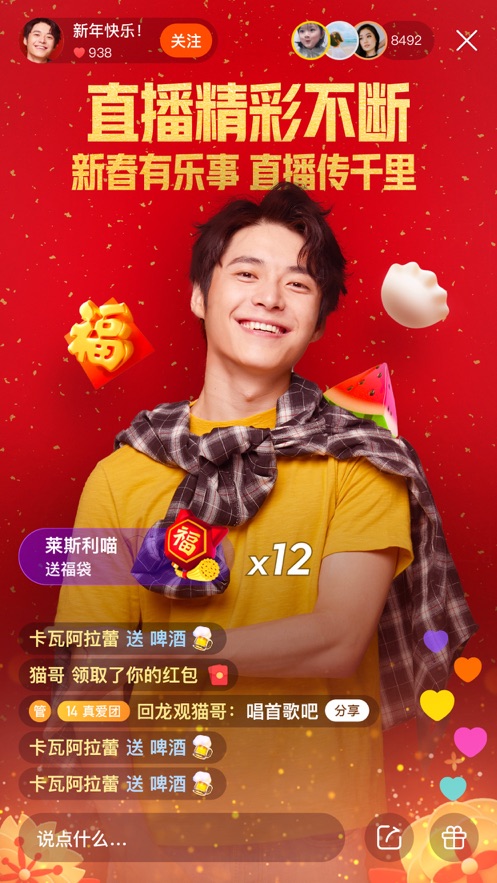 快手活动助力工具