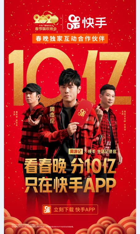 快手活动助力工具