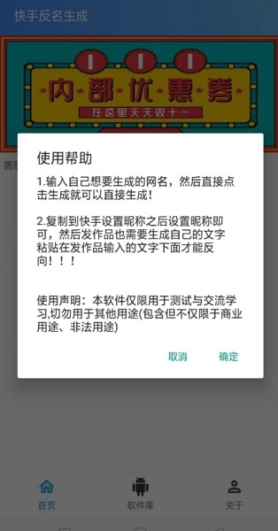 快手重复名生成器(昵称重复代码)