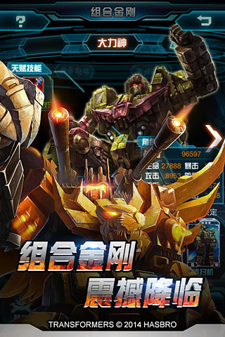 变形金刚崛起之战app