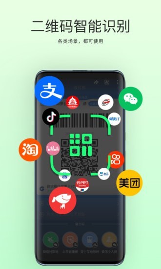 拍拍扫码app