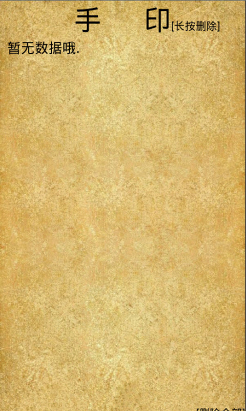 拍照看手相软件