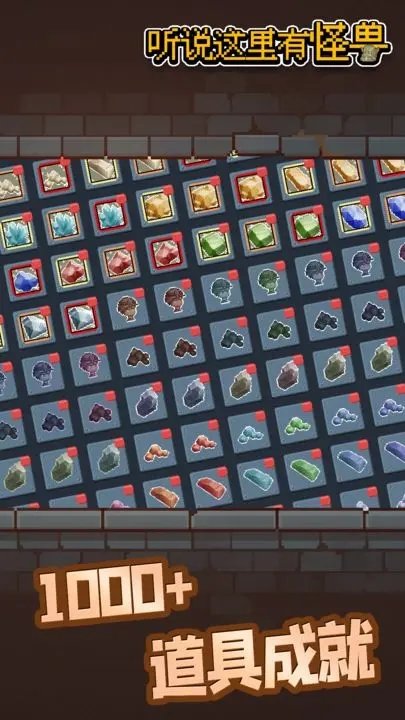 听说这里有怪兽免广告版