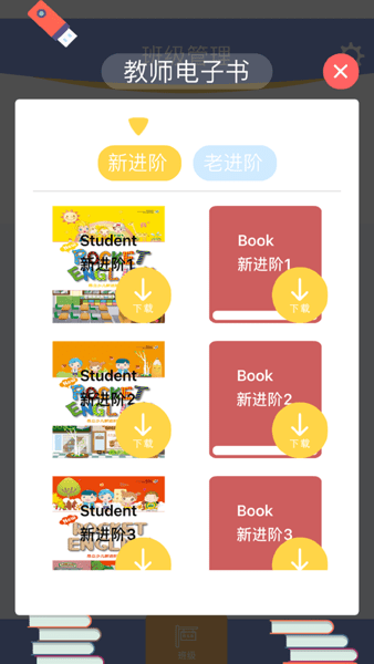 口袋老师（老师版）