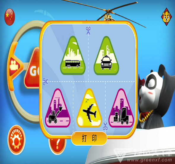 口袋交通(口袋交通激活码)V2.2 手机版