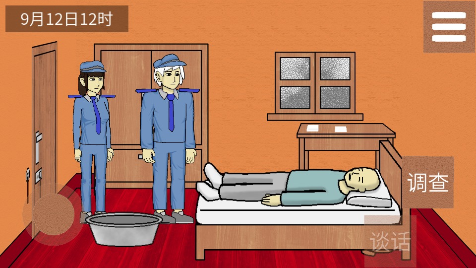 侦查故事风声app