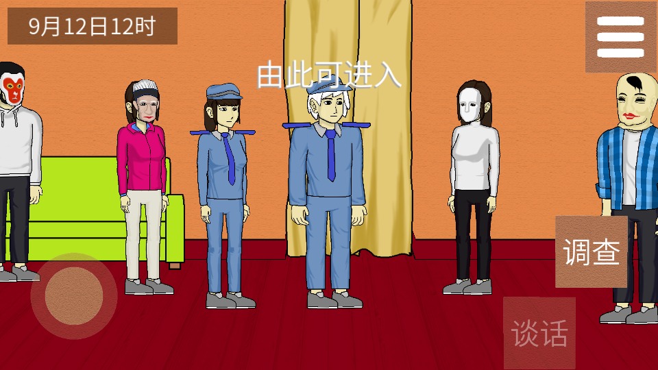 侦查故事风声app