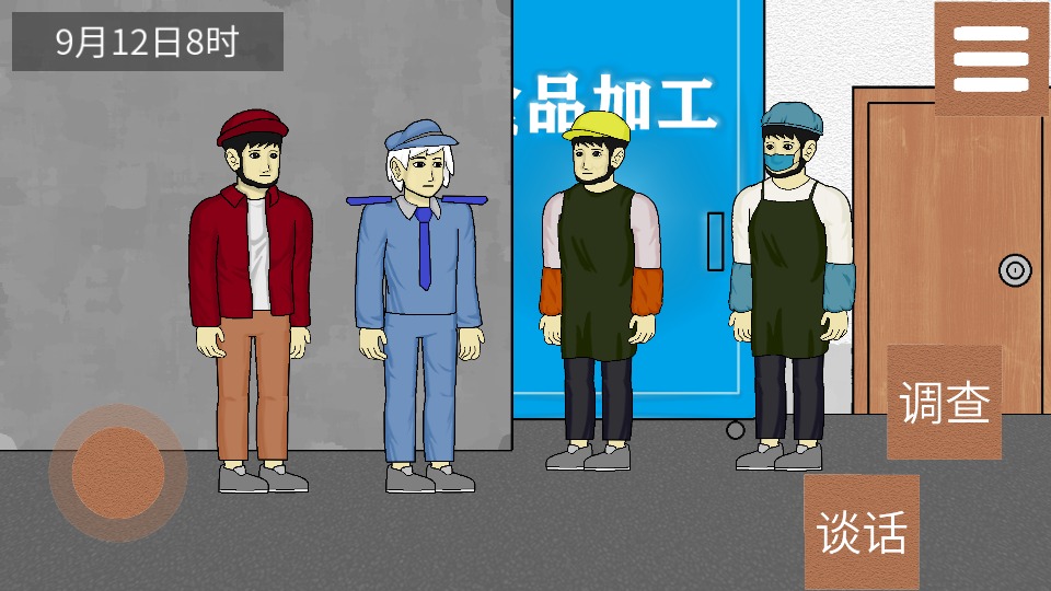 侦查故事风声app