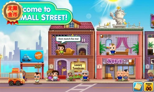口袋商业街无限金钱版