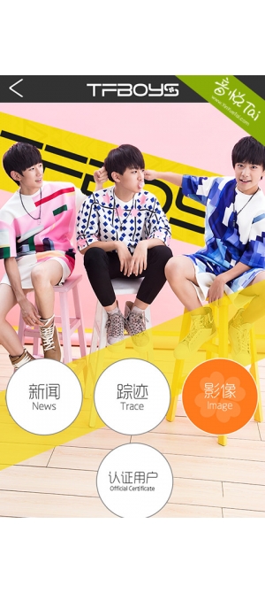 口袋TFBOYS
