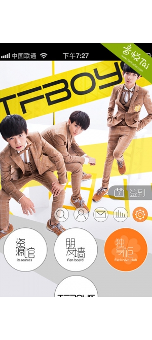 口袋TFBOYS