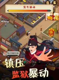 我叫包大人官方手游