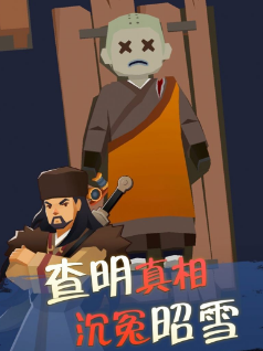 我叫包大人官方手游