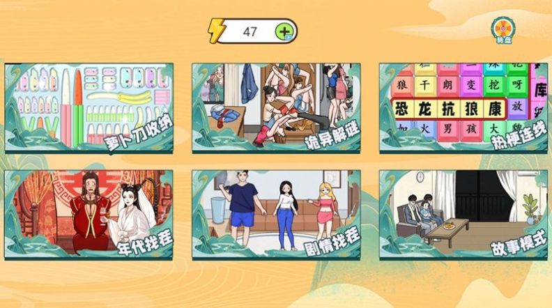 治愈系收纳达人app