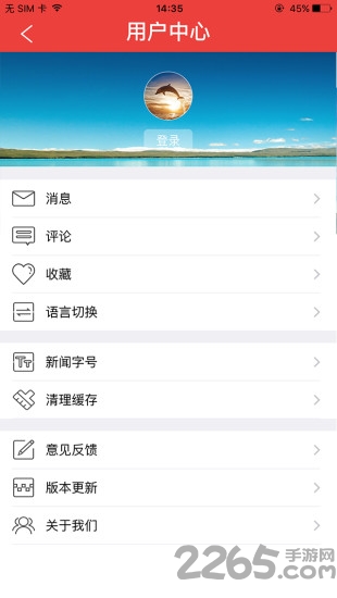 可圈手机客户端