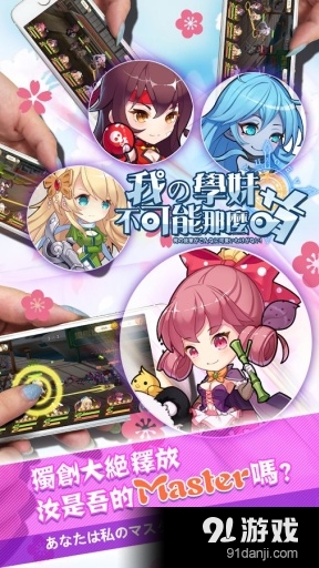 我的学妹不可能那么萌