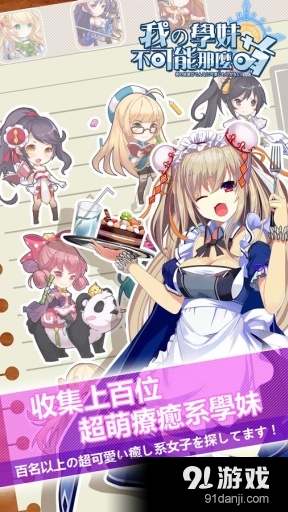 我的学妹不可能那么萌