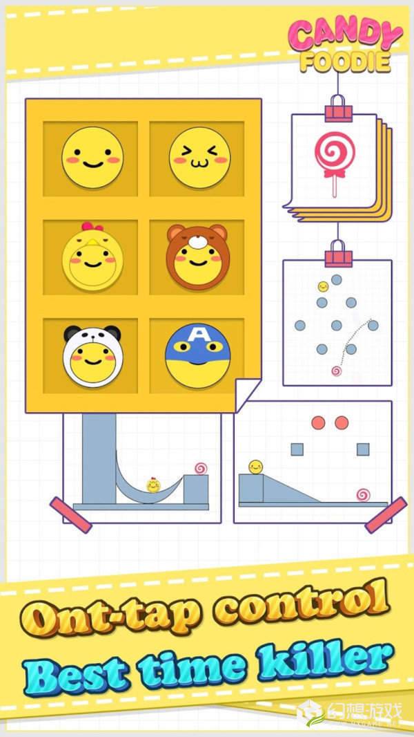 吃掉糖果吧APP
