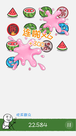 合对儿大西瓜手游