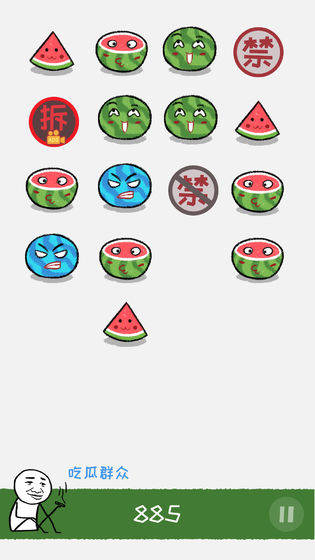 合对儿大西瓜手游