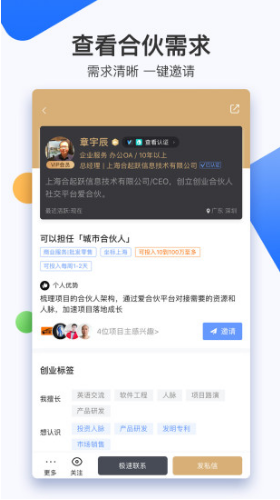 爱合伙(爱合伙盈利模式)安卓