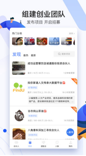 爱合伙(爱合伙盈利模式)安卓