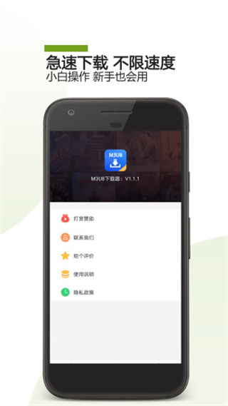 m3u8下载器Android版(m3u8下载的ts合并)V2.0 最新版