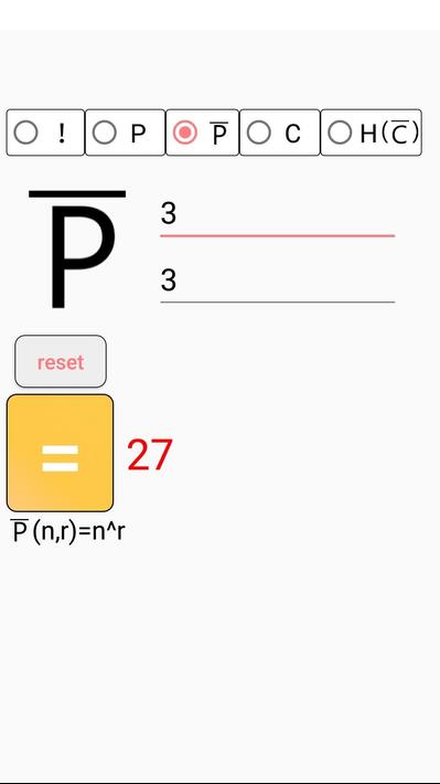 排列组合计算机