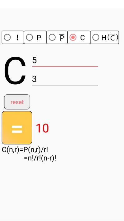 排列组合计算机