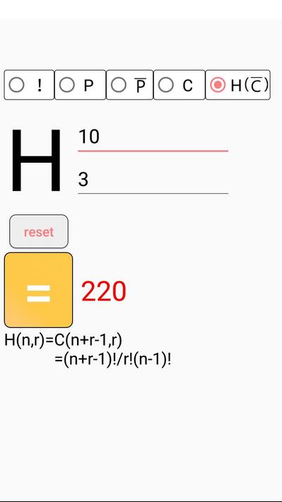排列组合计算机