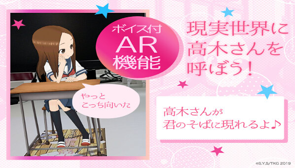 爱捉弄人的高木同学